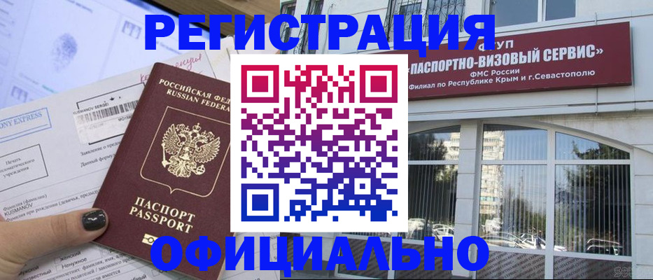 прописка поиск в Калининграде