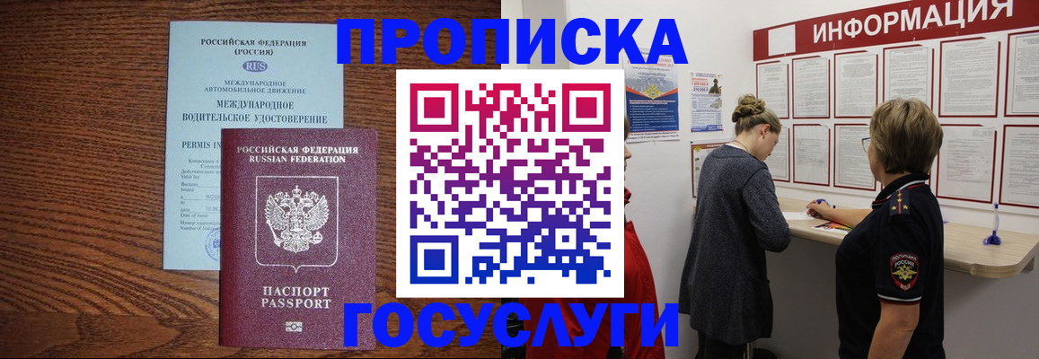 временная регистрация гарантия в Калининграде