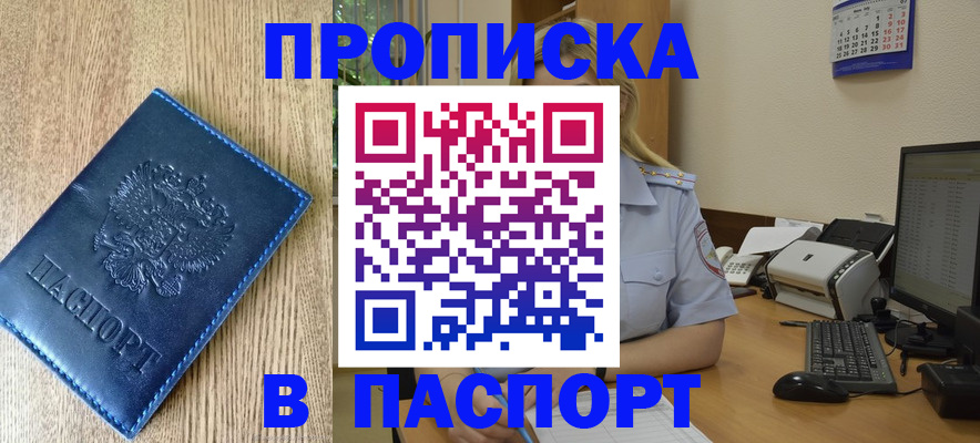 временная регистрация в Калининграде