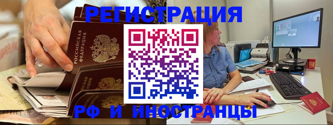 временная регистрация для школы в Калининграде