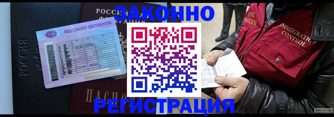 прописка от собственника в Калининграде