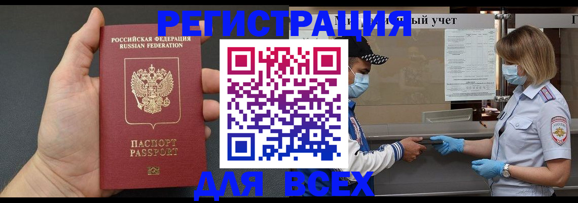 миграционный учет в Калининграде
